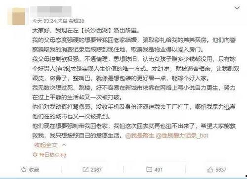 长沙公安局爆料信息最新,揭秘网络诈骗团伙作案手法及防范措施